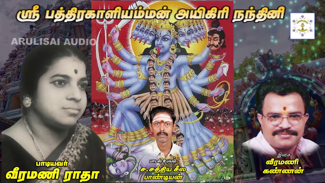 Sri Pathirakaliamman Ayigiri Nandhini by Sathiya Seela Pandian S, Sivakasi