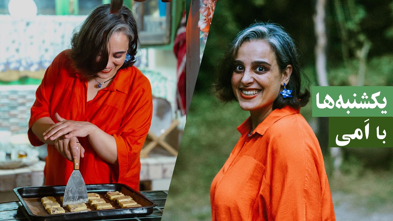 چرا این شیرینی کره‌ای اینقدر محبوبه؟ Shortbread Cookies با یه دستور عالی!