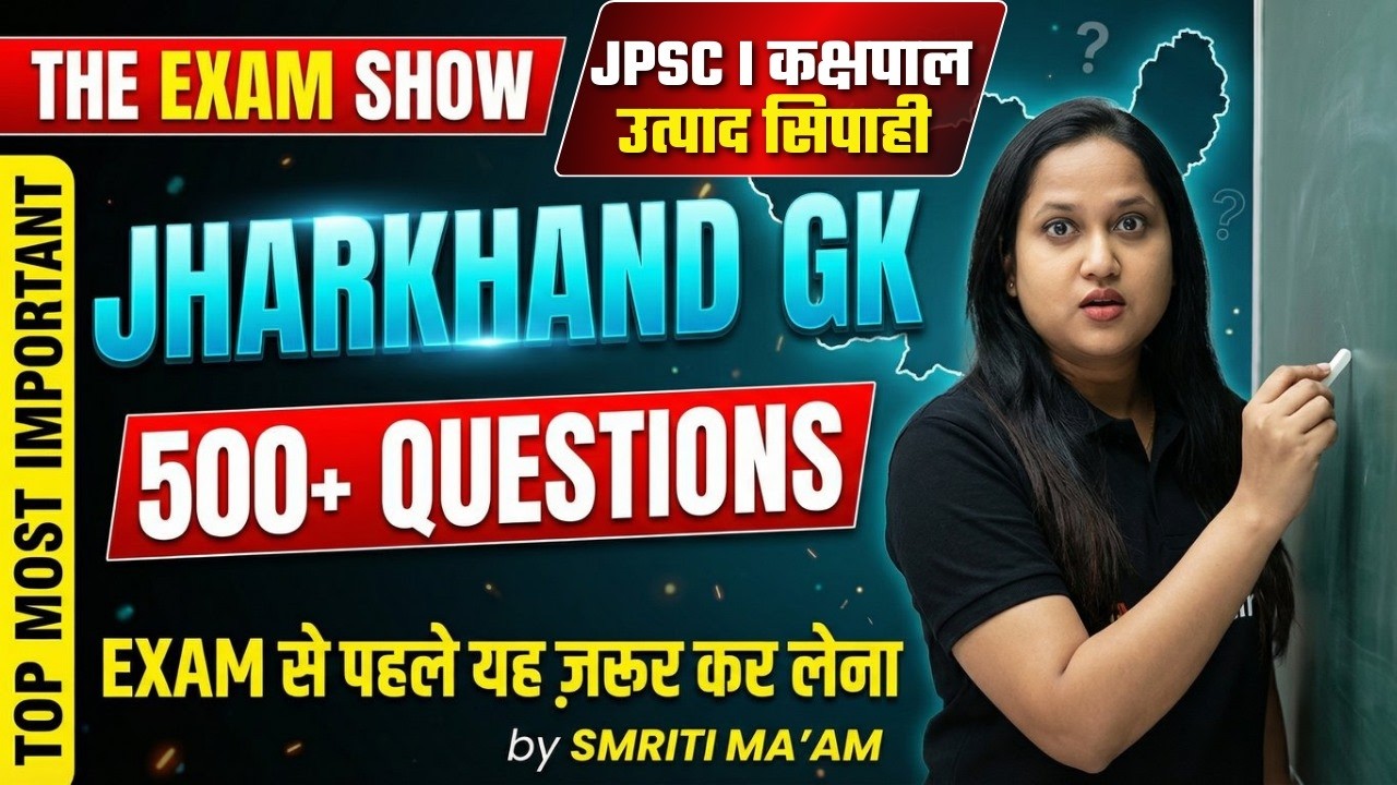 Jharkhand Gk Special | #jpsc #jssc #kakshpal #exciseconstable #exam2026 8:00 PM | By Smriti Maam