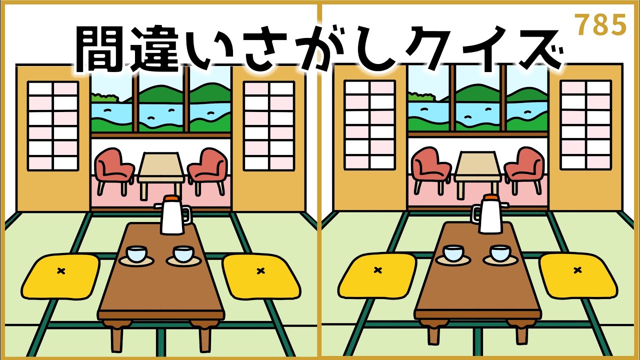 【間違い探しクイズ】大人の脳トレにおすすめ！無料レク動画【夏おすすめ編】#785