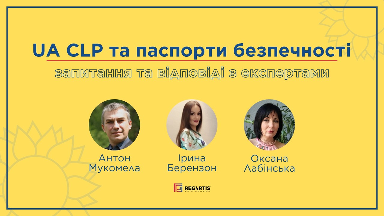 (UKRAINIAN) UA CLP та паспорти безпечності: запитання та відповіді з експертами