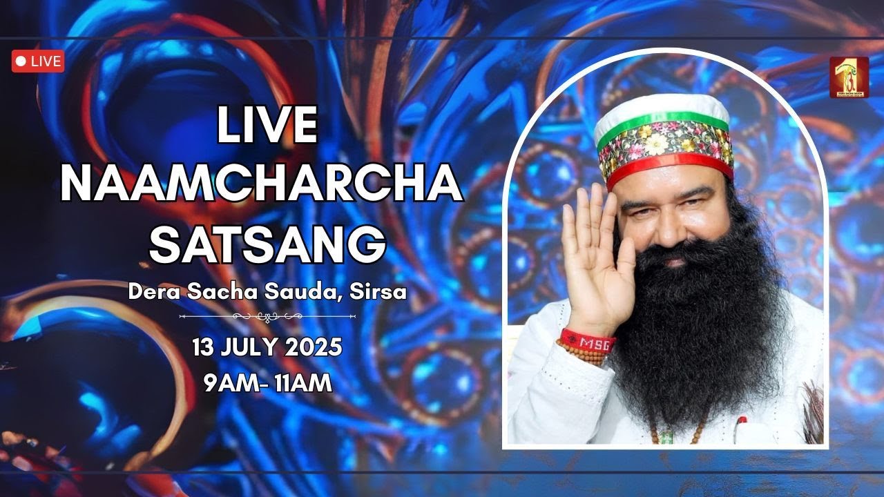 13 July 2025 | Live NaamCharcha Satsang | Dera Sacha Sauda | Sirsa