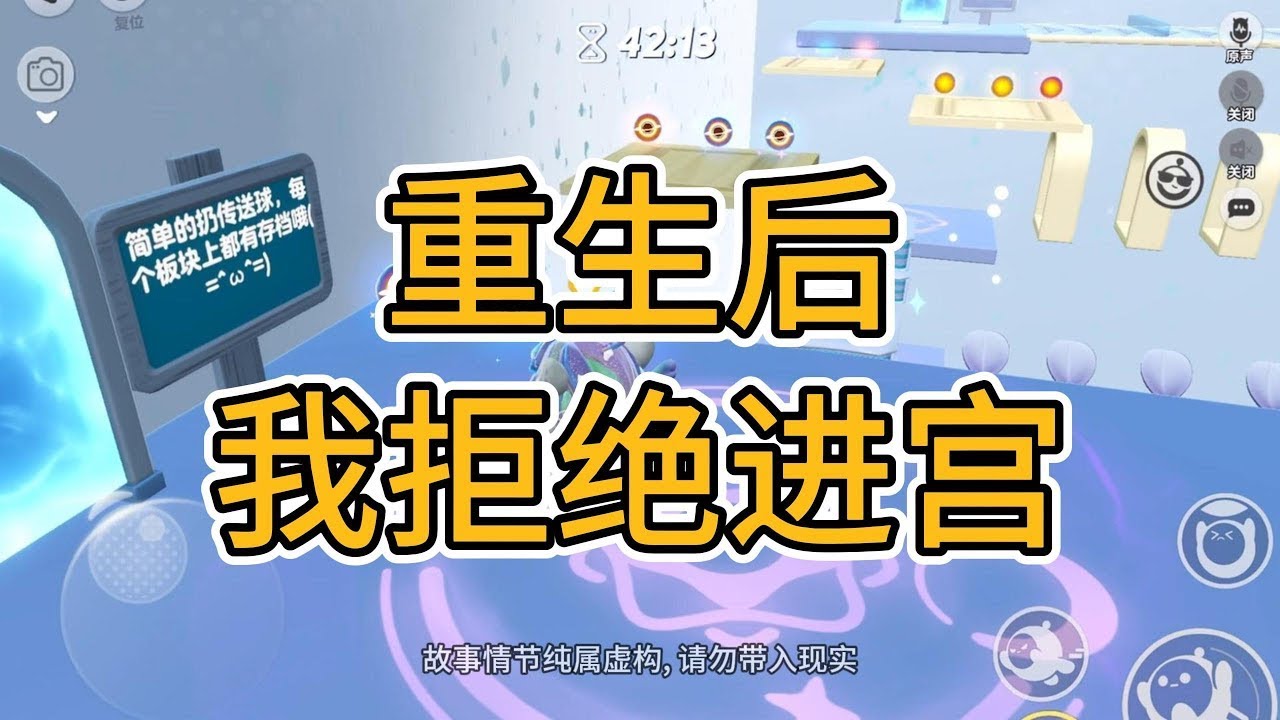 重生后，我拒绝进宫。#一口气看完   #小说  #故事