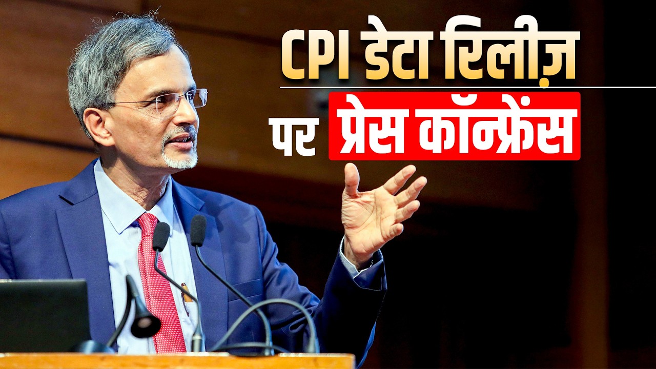 LIVE: Consumer Price Index (CPI) Data release | CEA V Anantha Nageswaran | Saurabh Garg, Secy MoSPI