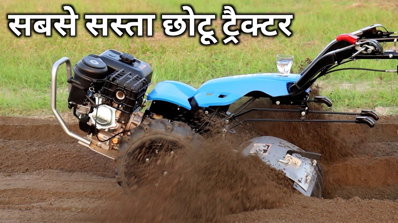 सबसे ज्यादा बिकने वाला Mini Tractor | Back Rotary Power Weeder / Power Tiller