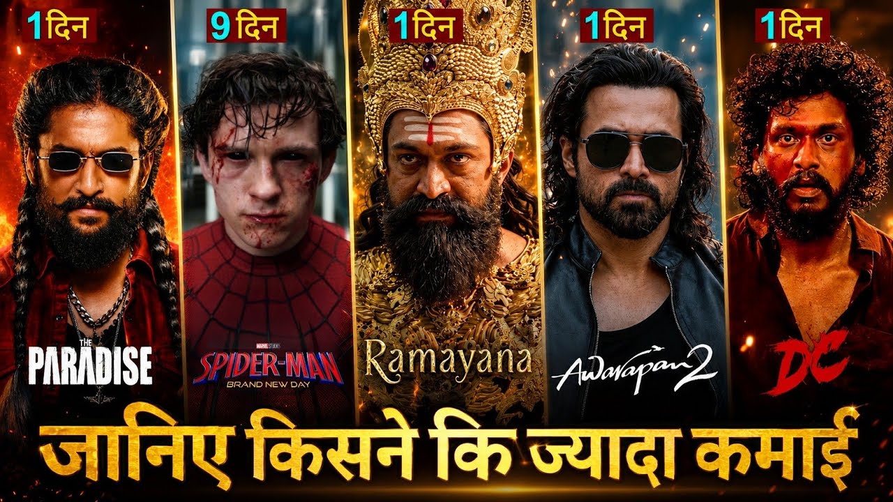 Spiderman Brand New Day Box Office Collection, Ramayana, the Paradise, DC movie, Awarapan 2 Trailer