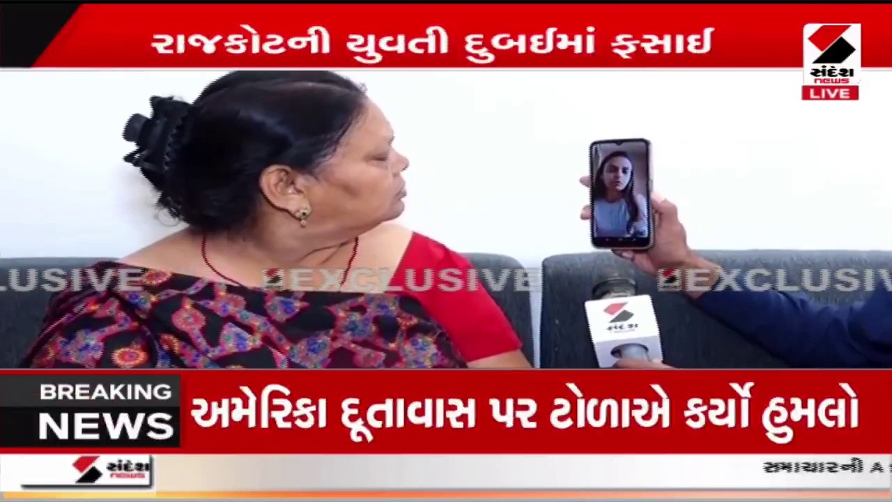 Rajkot | રાજકોટની યુવતી દુબઈમાં ફસાઈ | Dubai | Iran Israel Attack | USA | Gujarat | India