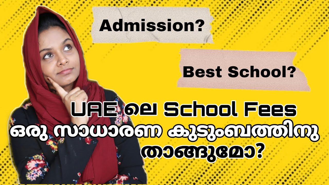 UAEൽ Settle ആവാനുള്ള Plan ഉണ്ടോ? | School Fees In UAE | My Life Tube