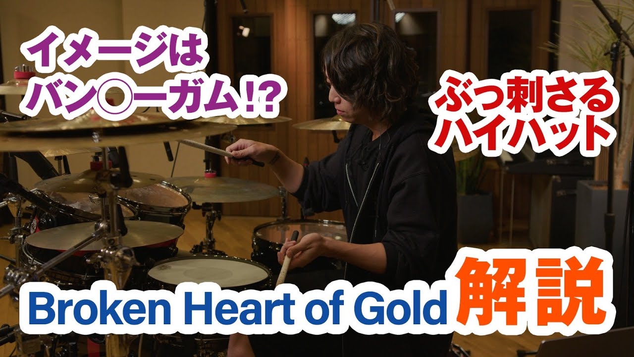 Broken Heart of Gold (ONE OK ROCK) - 解説