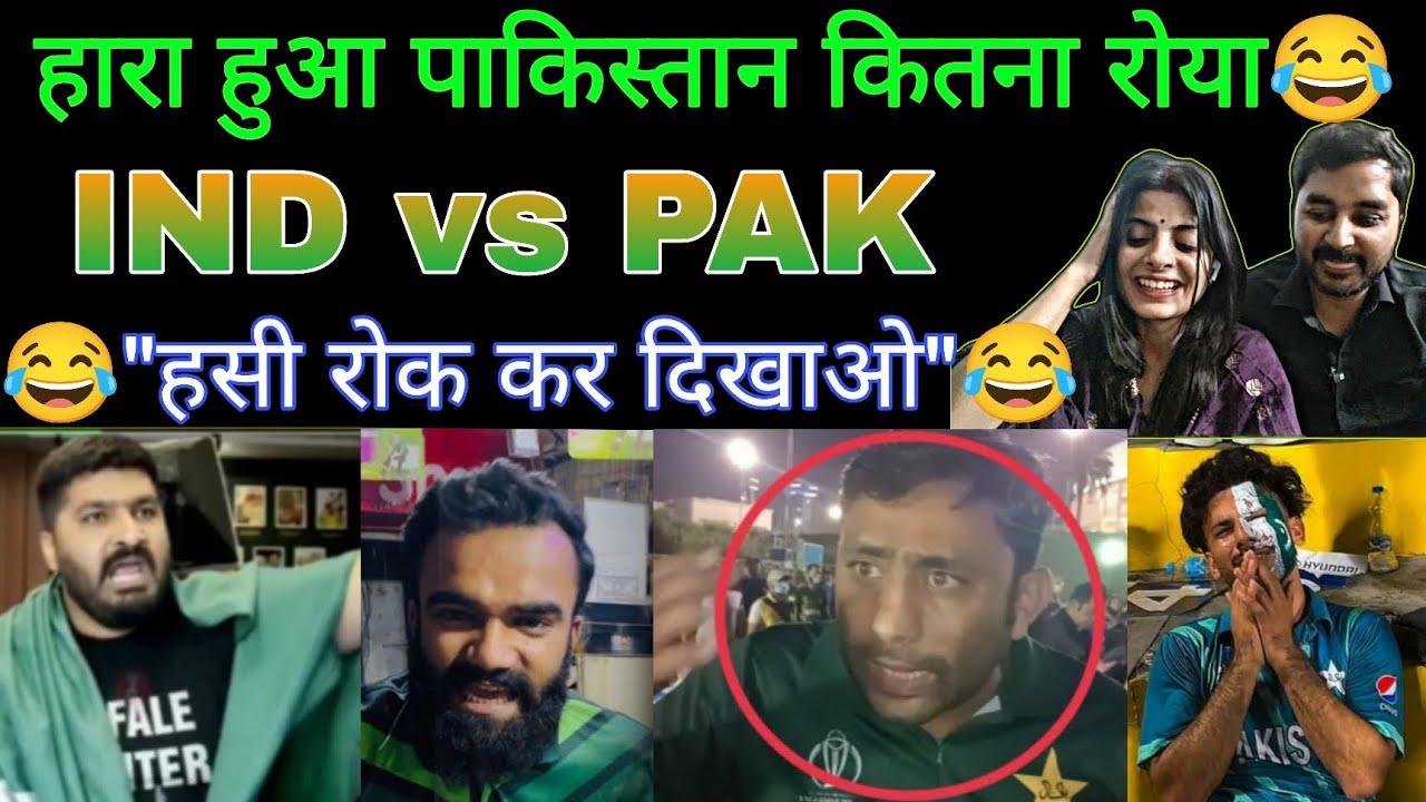 हारा हुआ पाकिस्तान कितना रोया😂 | Pakistan Public Reaction Letest | Pakistani Reaction 