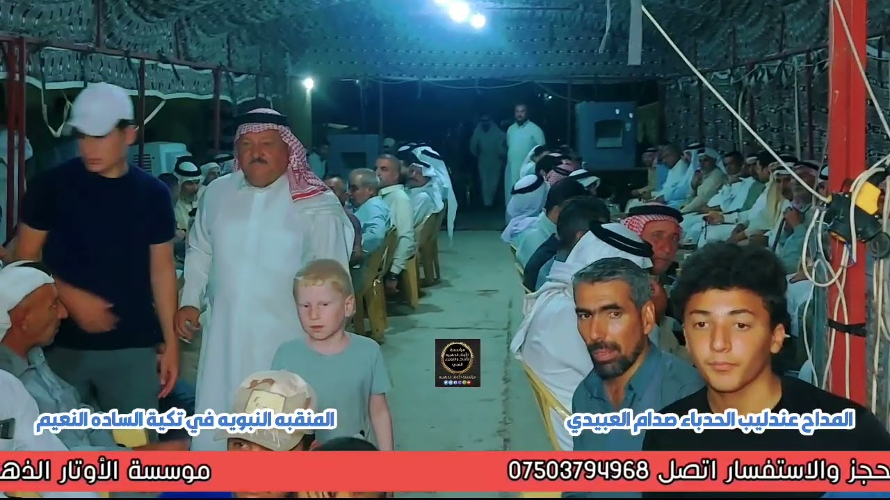 المداح صدام العبيدي المنقبه النبويه على روح المرحوم السيد صالح سلطان السلامي ف1 2025 مولاي صلي وسلم