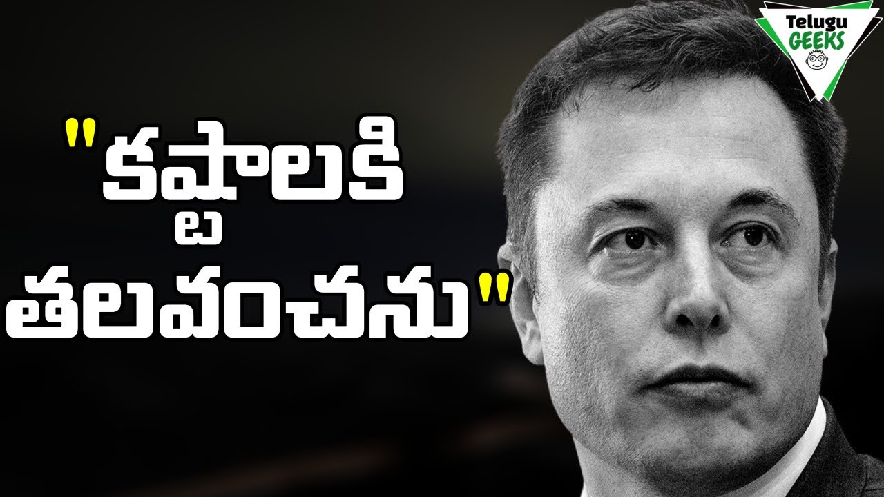 This Motivational Story Will Change Your Life | Elon Musk | Telugu Geeks