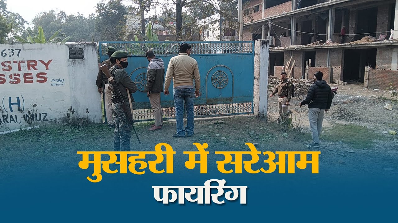 बाइक सवार अपराधियों ने घर पर झोंकीं गोलियां, CCTV में कैद हुई LIVE फायरिंग!