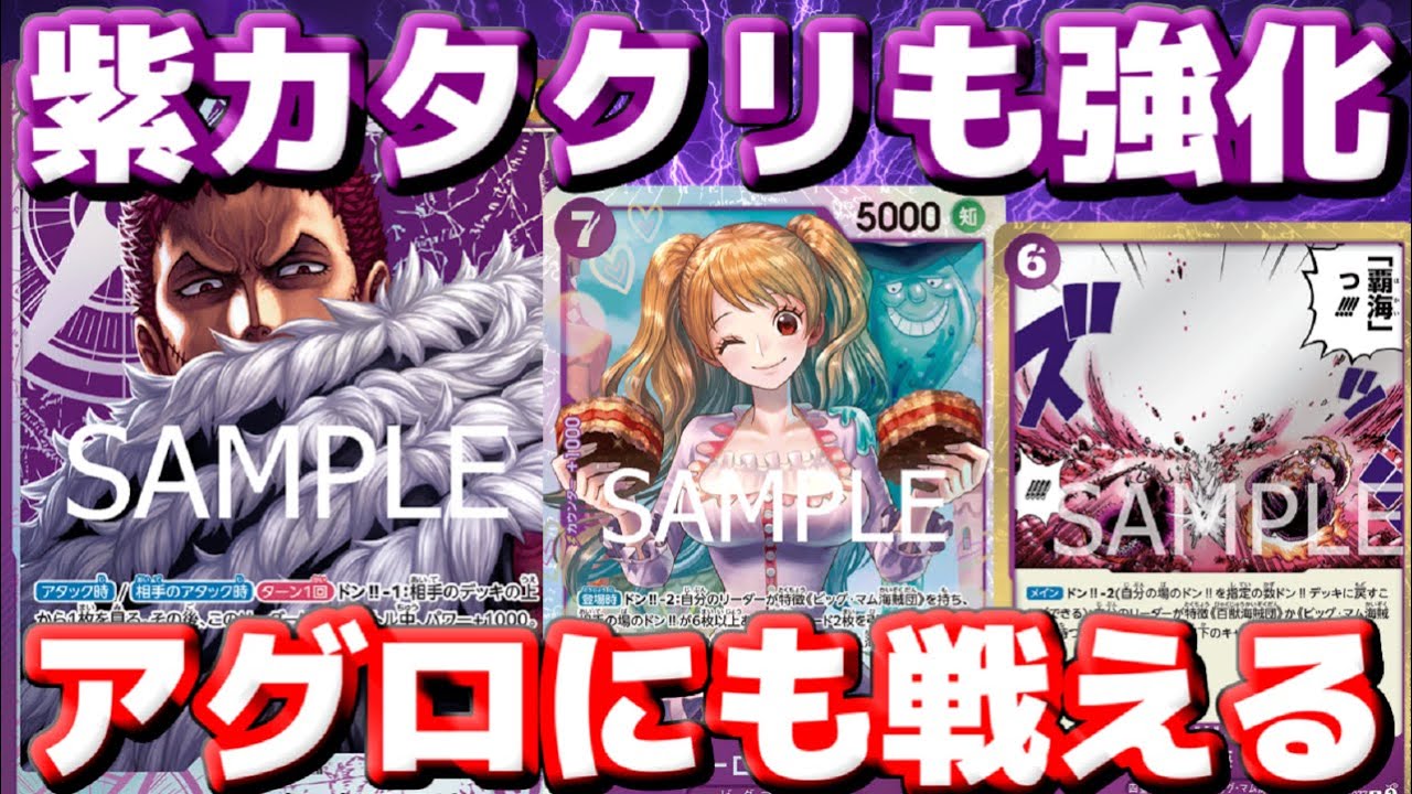 【対戦動画】7プリンで紫カタクリも強化！！展開からの二面除去でアグロにも戦えるぞ！！vsレイリー