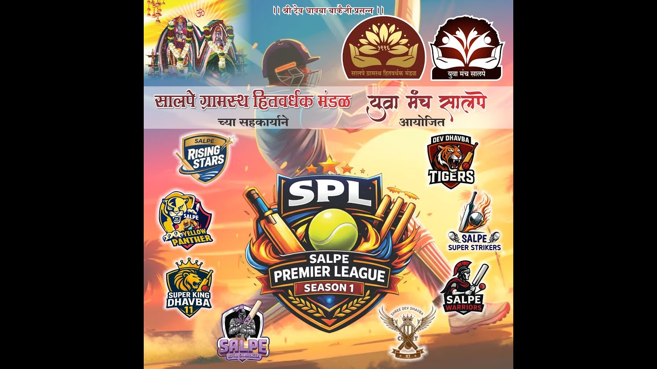 II SALPE PREMIER LEAGUE 2026 SEASON 1 II