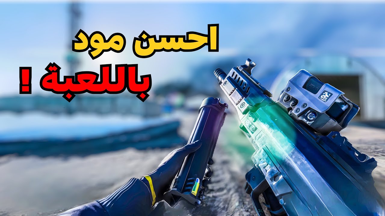 Battlefield 2042 gameplay لا يفوتك هذا الموود باتلفيلد