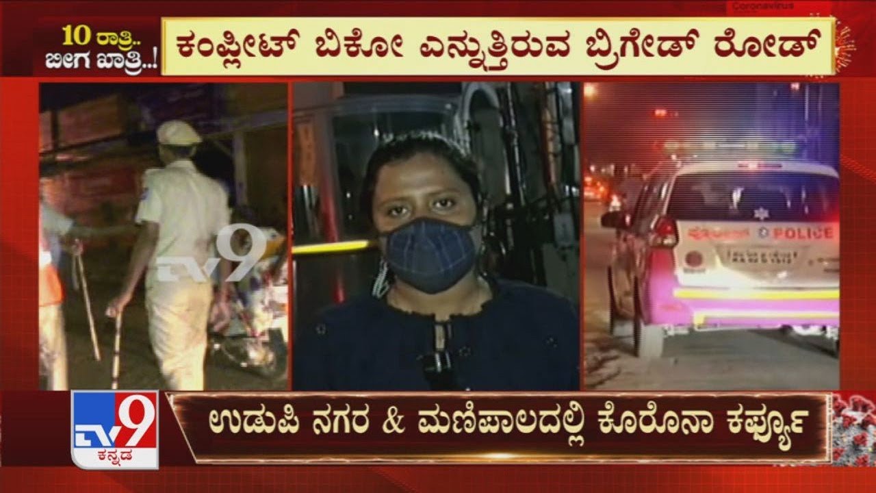 Bengaluru Night Curfew:Tv9 Ground Report From MG Road And Mourya Circle