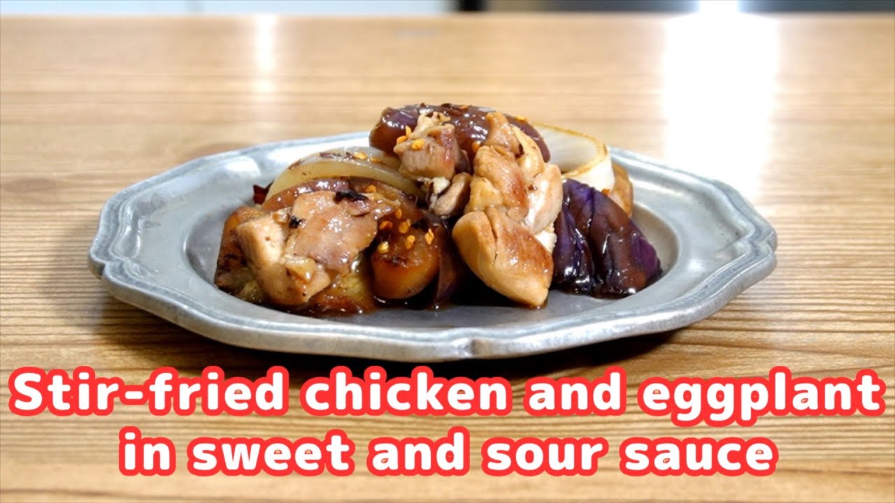 【Stir-fried chicken and eggplant in sweet and sour sauce】Japanese Mama's 3min.Cooking Channel