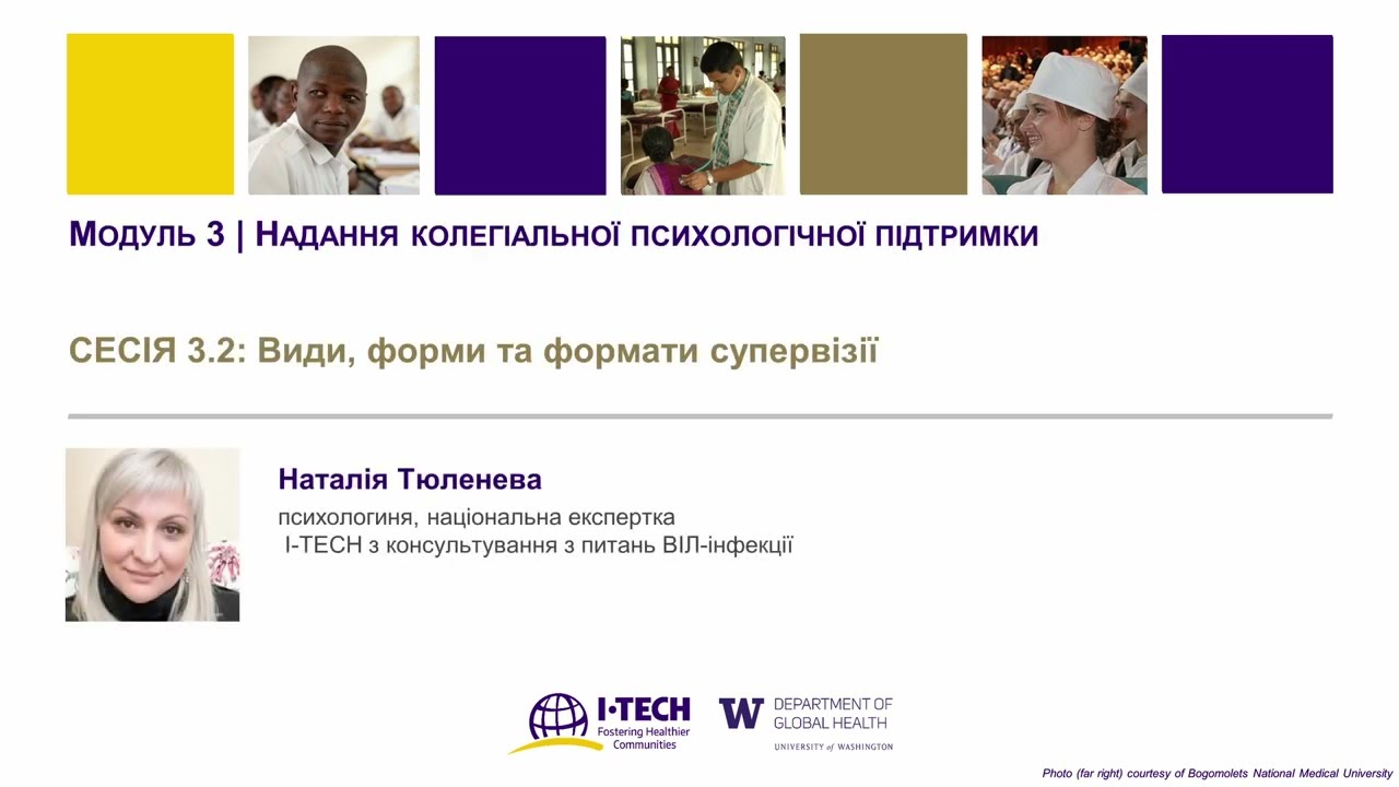 3.2 Форми, види та методи супервізії
