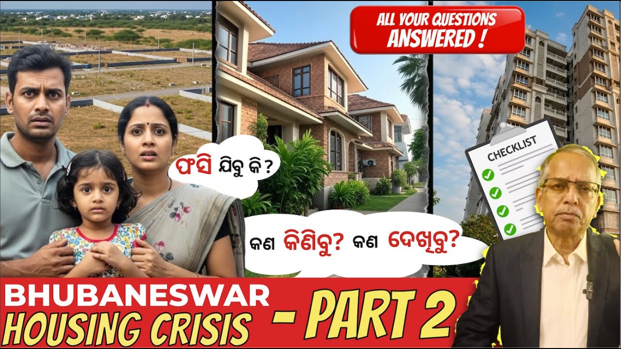 Bhubaneswar Housing Market Pt.2 | କଣ କିଣିବେ - Flat ନା Duplex ? Checklist for Buyers | BDA TP Scheme