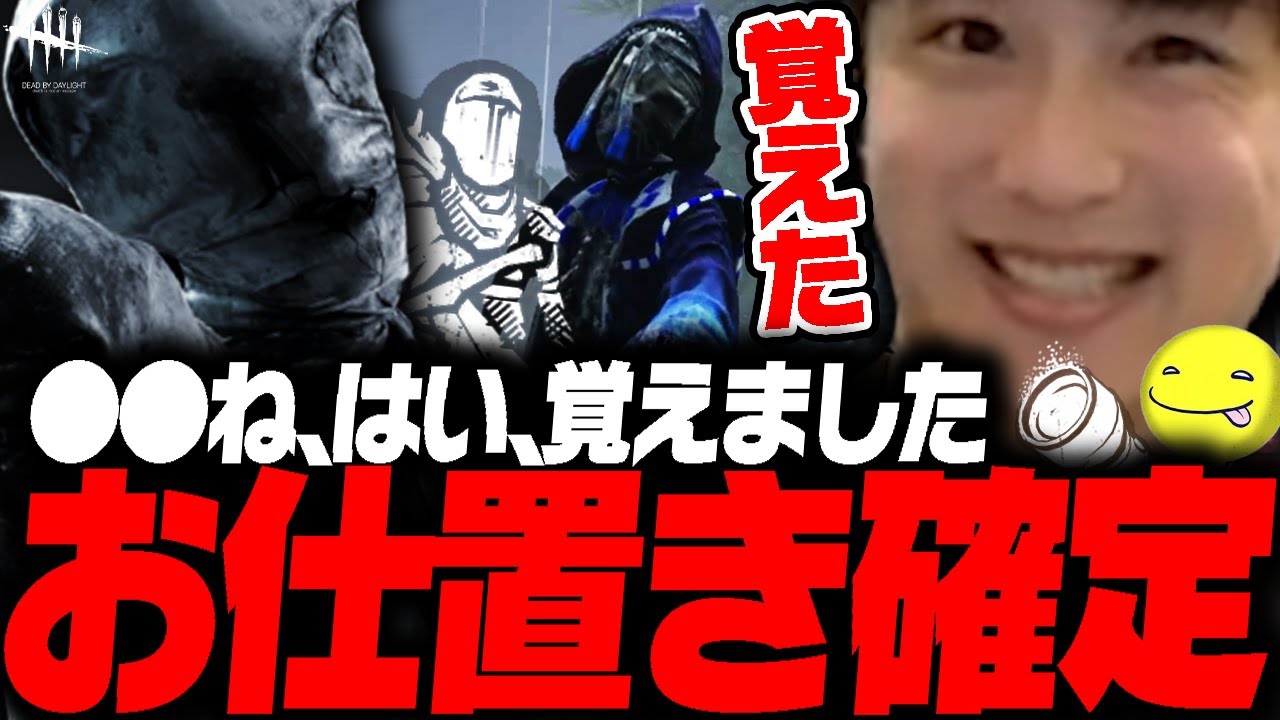 【DbD】ライト持ちに「お仕置き確定」のしょこナース試合(ナース解説有)【あっさりしょこ/切り抜き】【2025/05/15】【ナース】
