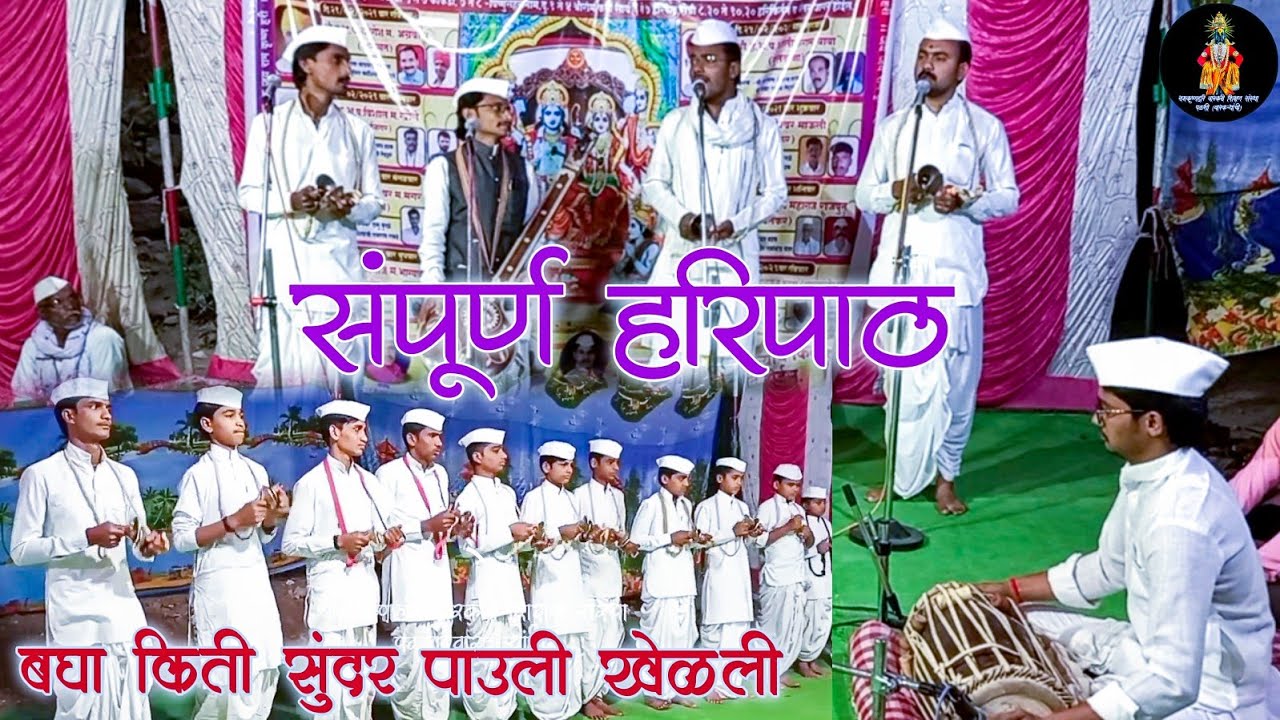 वारकरी चालीतील हरिपाठ बघा किती सुंदर पाऊली खेळली विद्यार्थ्यांनी | Sampurn Haripath. वारकरी हरिपाठ.
