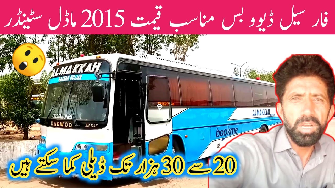 2015 model Daewoo | bus for cell Informed video | super transport 