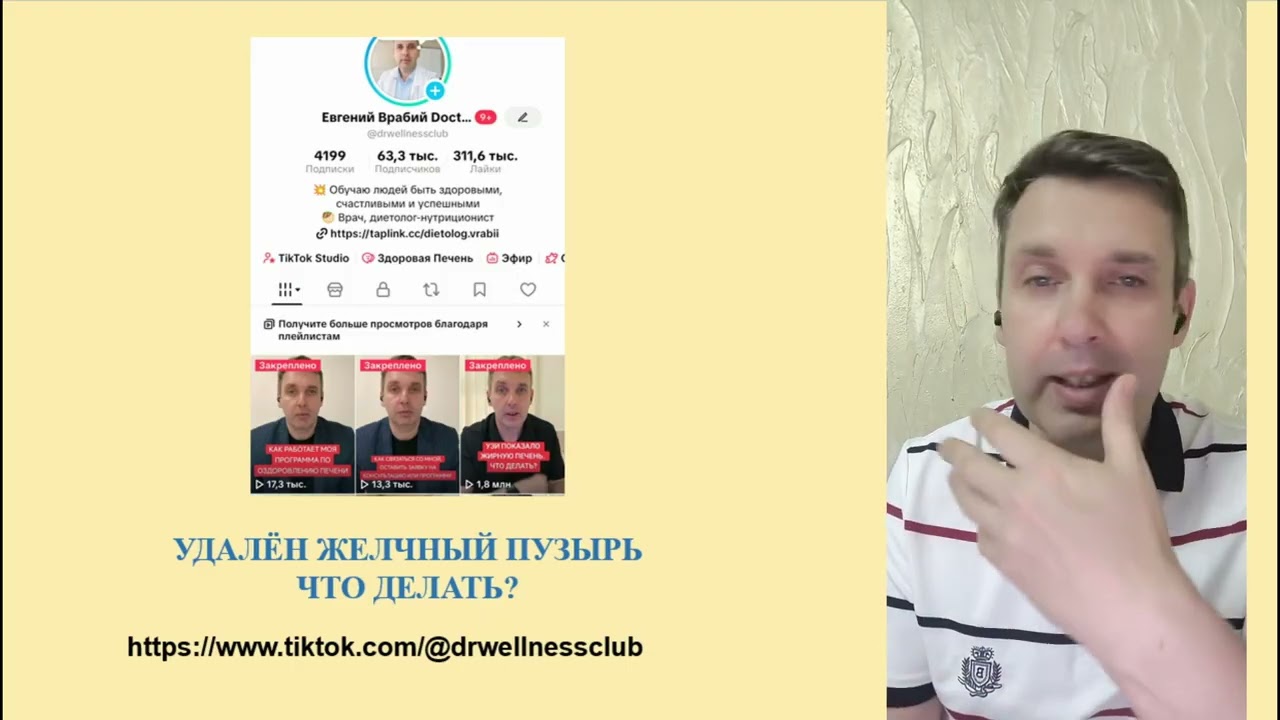 Удалён желчный пузырь  Что делать