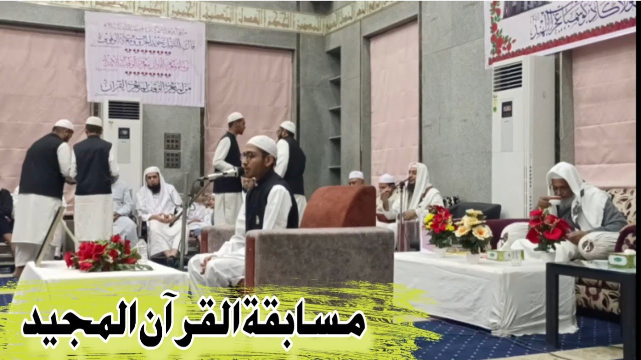 Quran competition /3 part/Jamia Riyazul Uloom Kosamba gujrat 