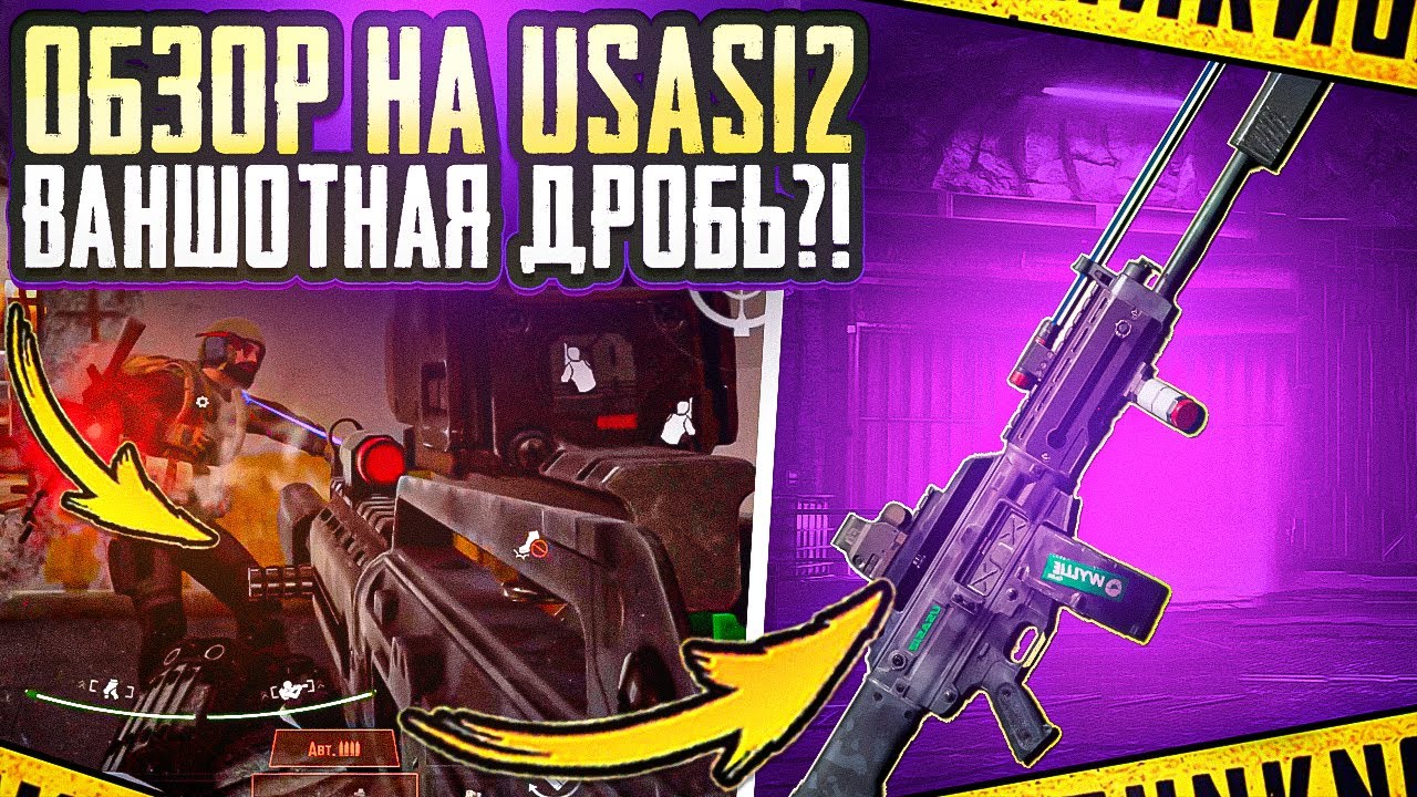ЗАШЁЛ С ЮСАСОМ НА ТВ И НЕ ПОЖАЛЕЛ | ARENA BREAKOUT 