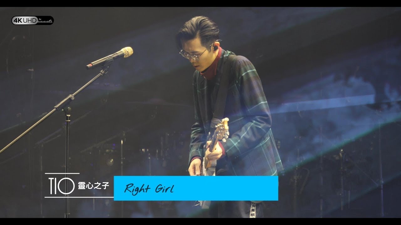 《Right Girl》【方大同TIO靈心之子巡迴演唱會-深圳站】(4K/2160p) 20181103