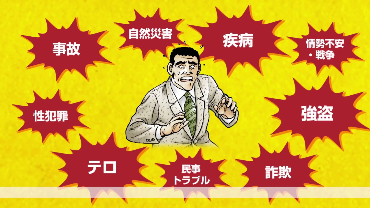 ゴルゴ13×外務省 海外安全対策マニュアル 解説編(第１話)