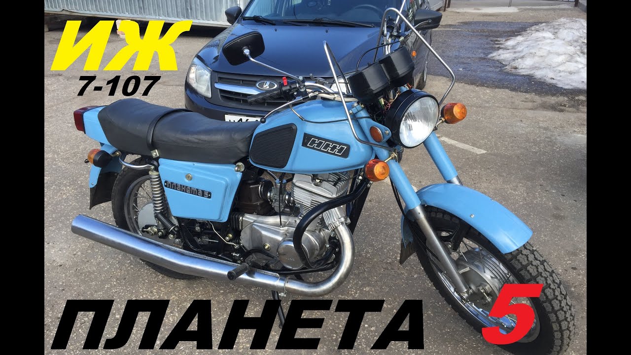 ИЖ ПЛАНЕТА 5 
