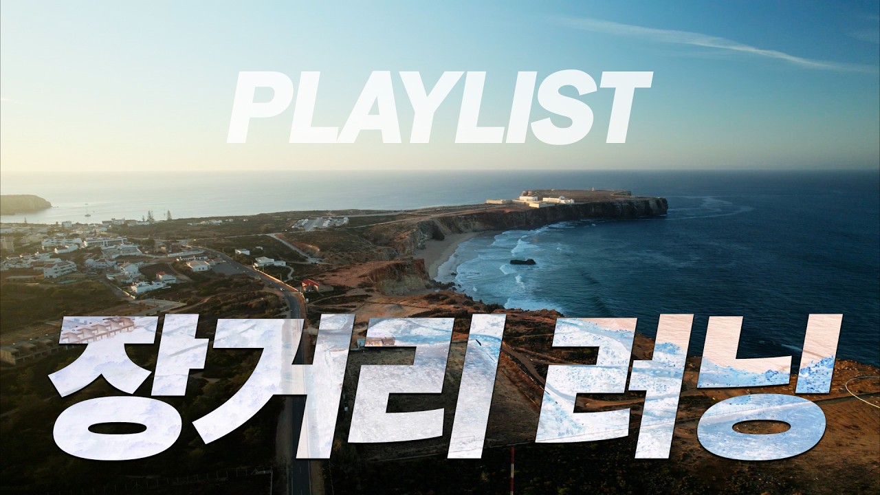 [러닝 𝐏𝐥𝐚𝐲𝐥𝐢𝐬𝐭] LSD 훈련, 조깅 할 때 듣는 음악 🏃장거리 달리기는 음악빨 🎶 1시간 무조건 완주 가능 🎧 러닝 플레이리스트