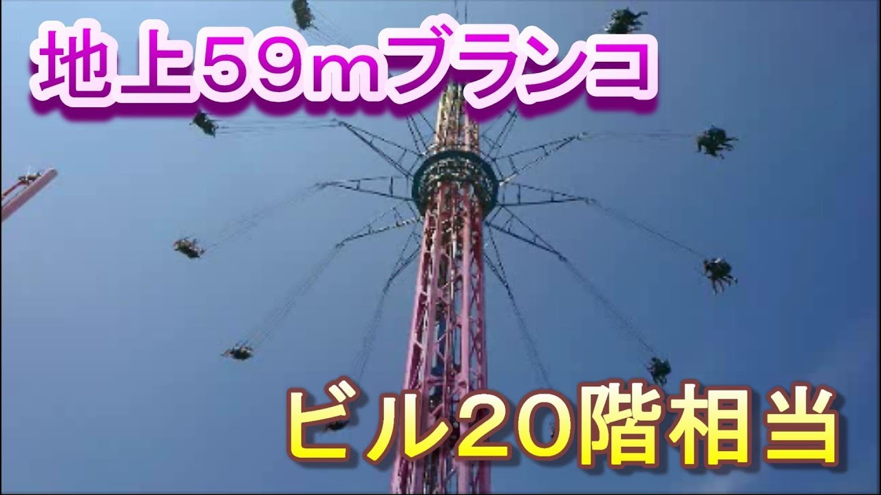 三井グリーンランド　スターフライヤーゴクウ　２０１８