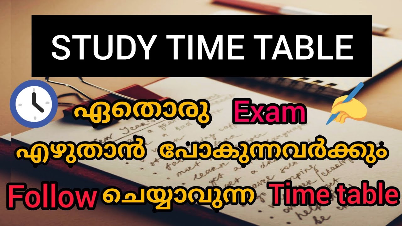 study time table for all students.ഏത് എക്സാം എഴതാൻ പോകുന്നവർക്കും follow ചെയ്യാൻ പറ്റുന്ന time table