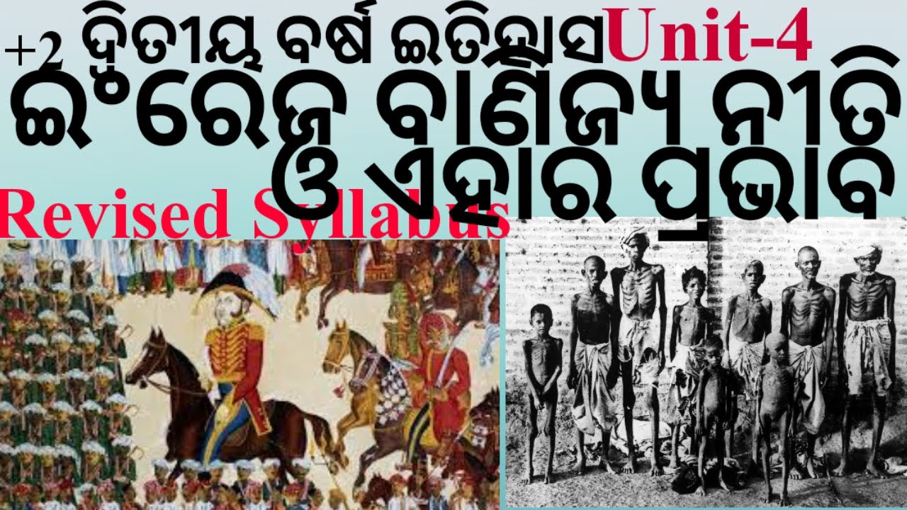 History || british banijya niti | british economic policies in india in odia | bharatare ingrej