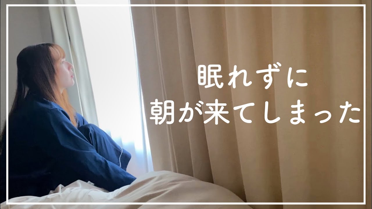 眠れない夜の過ごし方。一人暮らしアラサーの寂しい夜【夜更かしナイトルーティン】