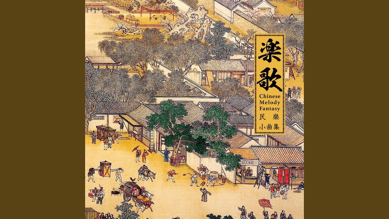 市集