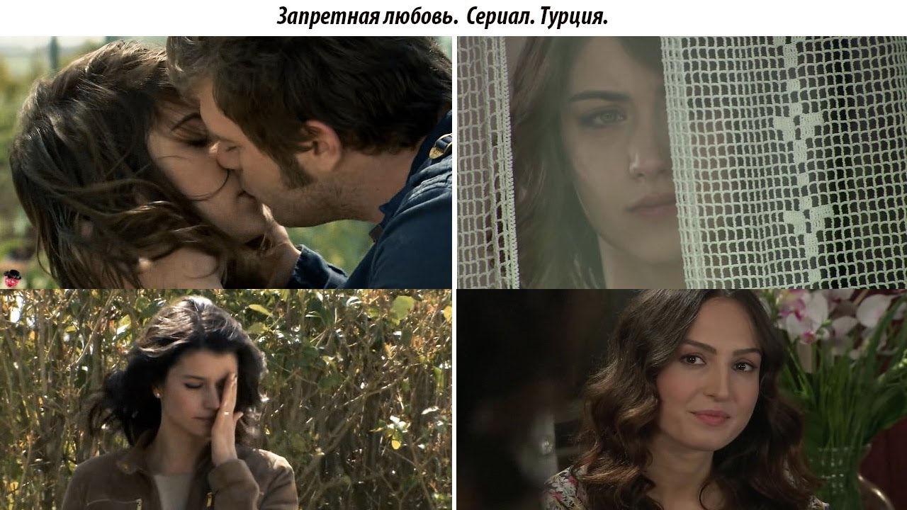 ЗАПРЕТНАЯ ЛЮБОВЬ. СЕДЕФ, БИХТЕР, НИХАЛ.