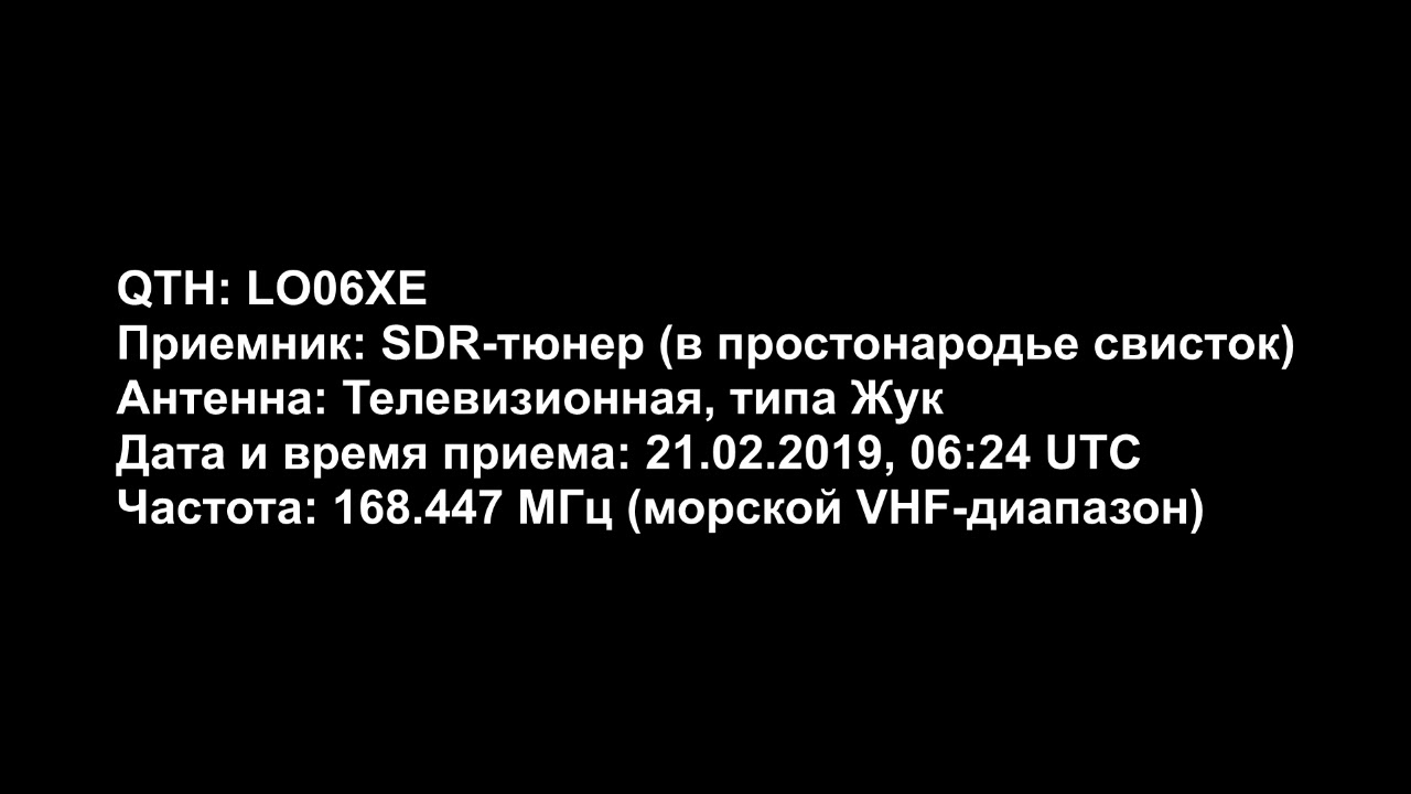 Радиообмен на VHF и LPD диапазонах