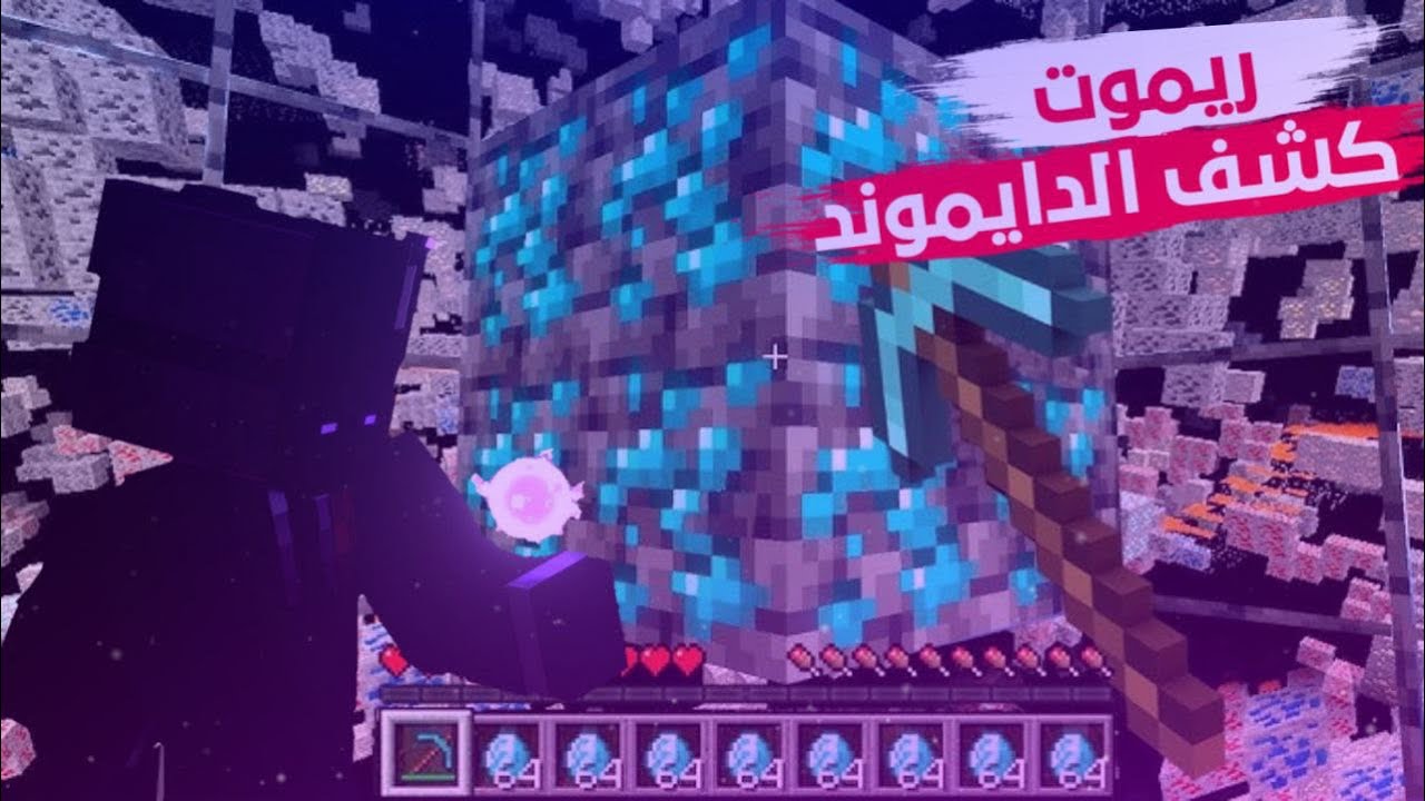 صراع الوقت #2 صنعت ريموت خرافي يكشف الدايموند 🤯