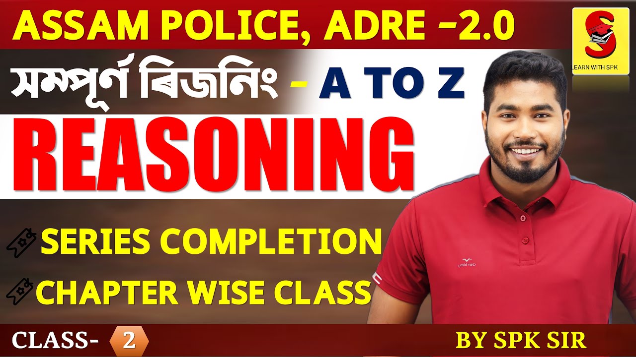 ADRE 2.0 || Assam Police || Complete Reasoning - Series Completion || By SPK Sir || Class - 3