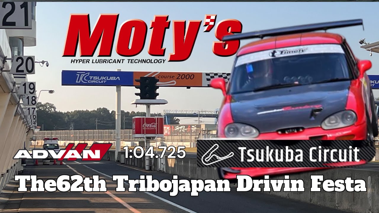 Timelyカプチーノ筑波2000　1回目