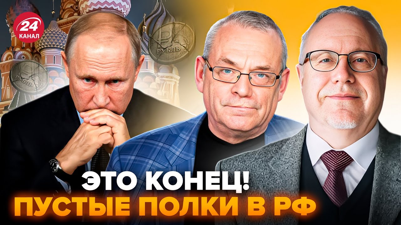 ⚡️ЛИПСИЦ шокировал ПРОГНОЗОМ! У Путина ТРАУР: экономика РАССЫПАЕТСЯ НА ГЛАЗАХ @Игорь Яковенко