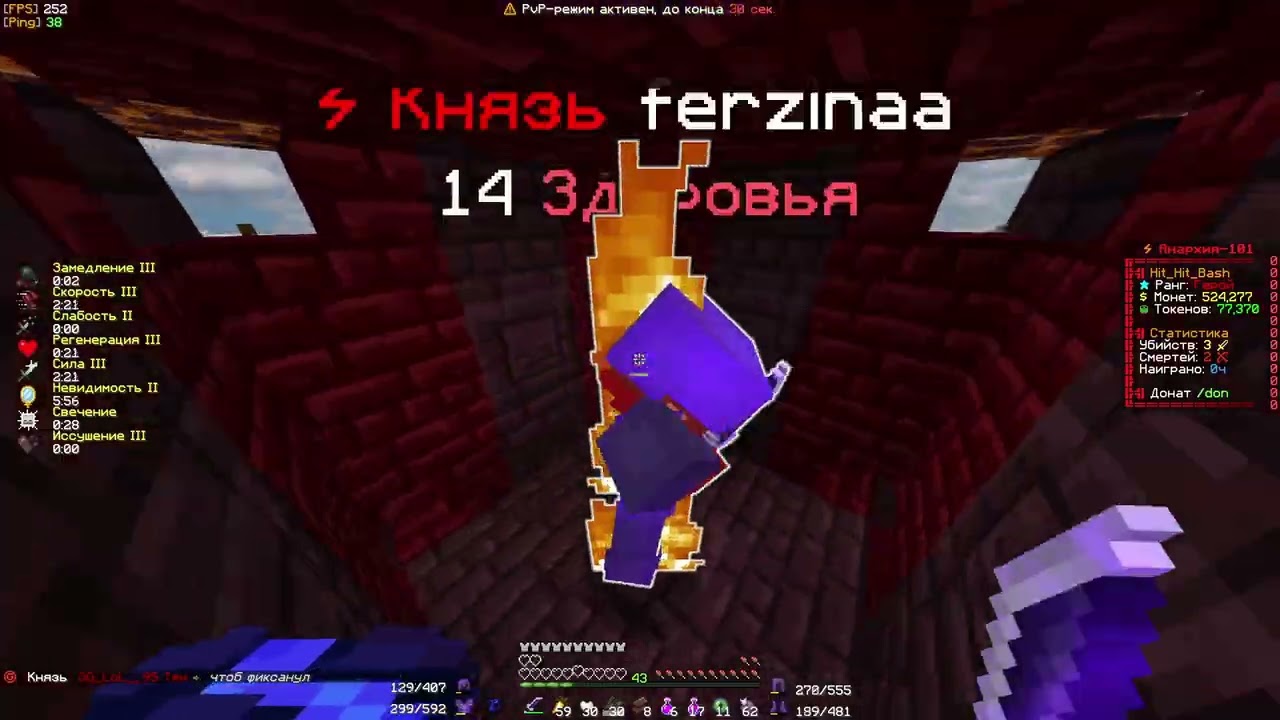 PVP FunTime