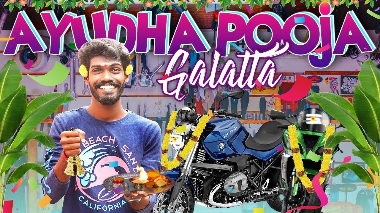 Ayudha Poojai Galatta | Galatta |  Madrasi