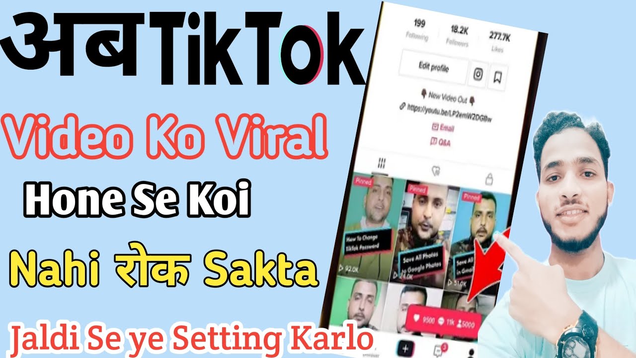 TikTok Video Viral kaise kare || How to Viral TikTok Videos || Aarif ki Tech