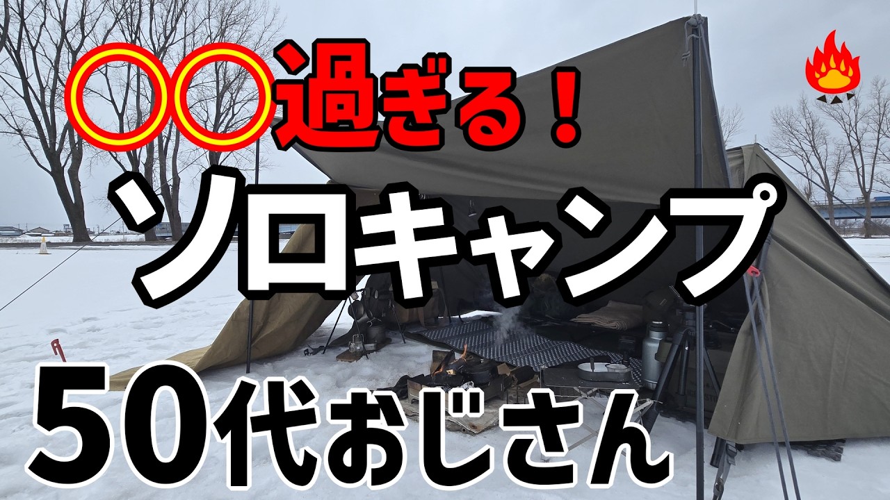 8年キャンプした男の結論🔥無骨ギアで過ごす最高の時間とは？