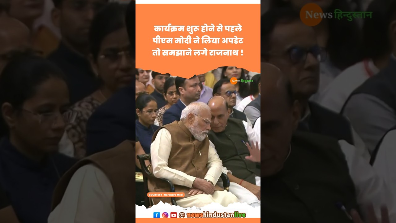 Defence Investiture Ceremony | Rajnath Singh से PM Modi का Update #modi #rajnathsingh #viralvideo